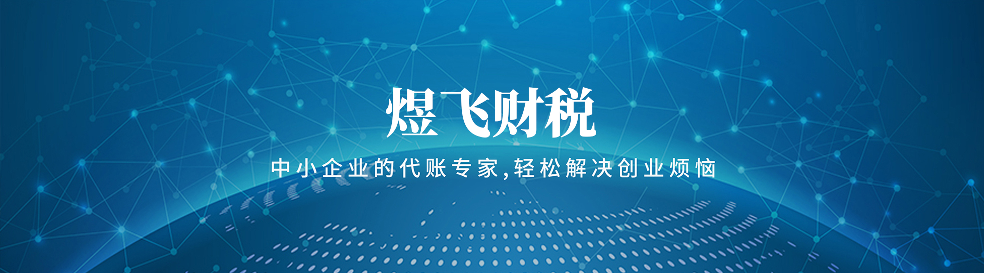 秦皇岛煜飞企业管理